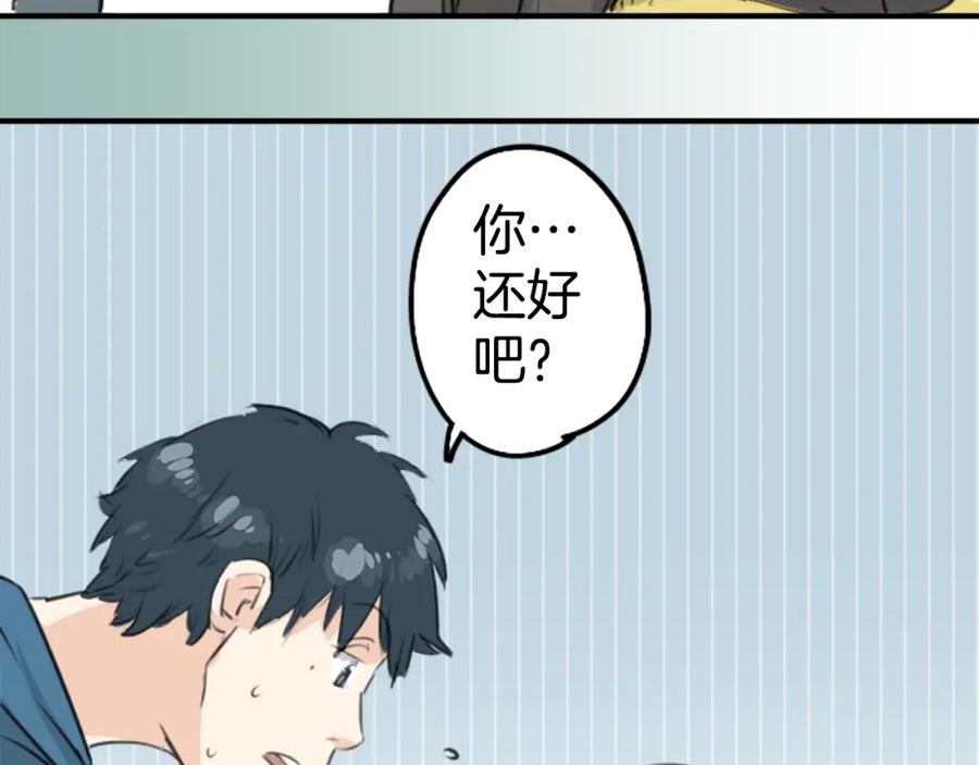 《犬系男子恋爱中》第145话 哭泣的理由 第14页