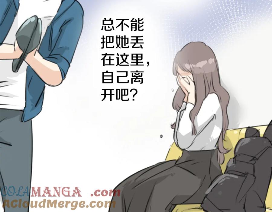 《犬系男子恋爱中》第145话 哭泣的理由 第13页