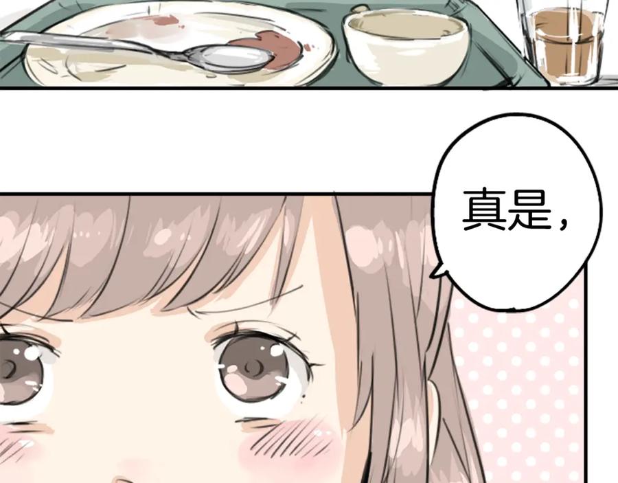 《犬系男子恋爱中》第145话 哭泣的理由 第65页