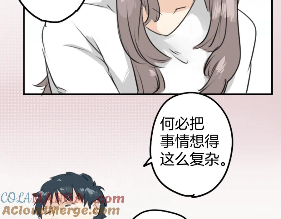 《犬系男子恋爱中》第145话 哭泣的理由 第40页