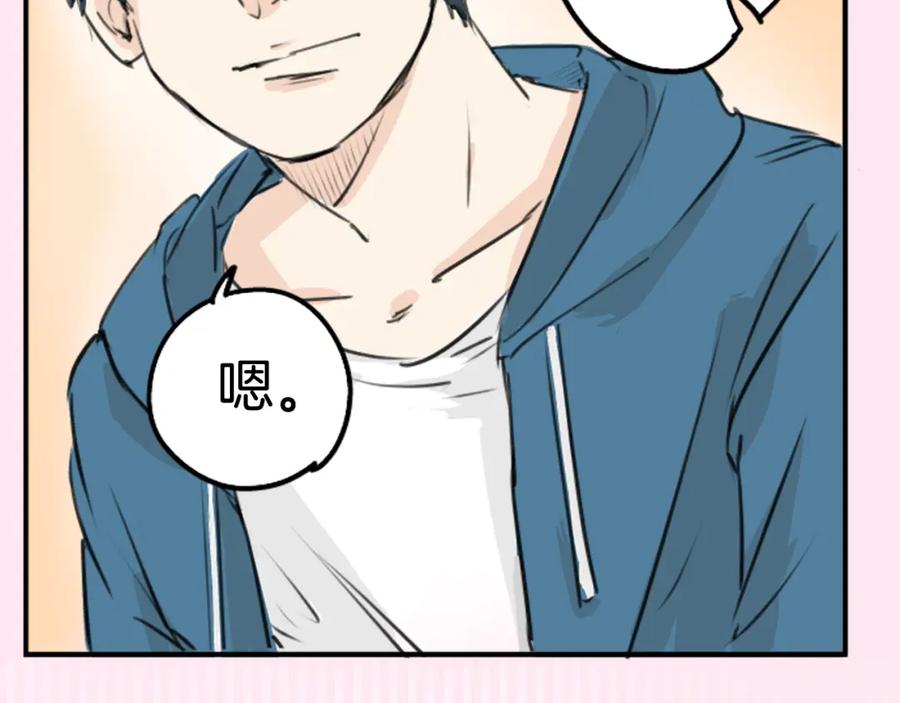 《犬系男子恋爱中》第145话 哭泣的理由 第60页