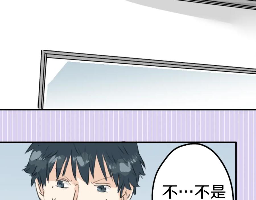 《犬系男子恋爱中》第145话 哭泣的理由 第9页