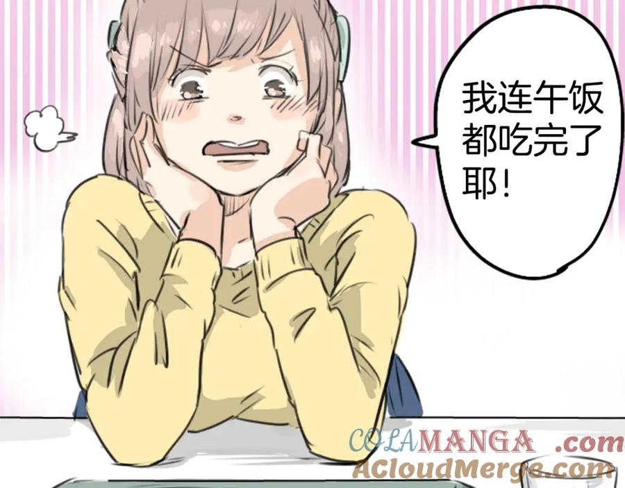《犬系男子恋爱中》第145话 哭泣的理由 第64页
