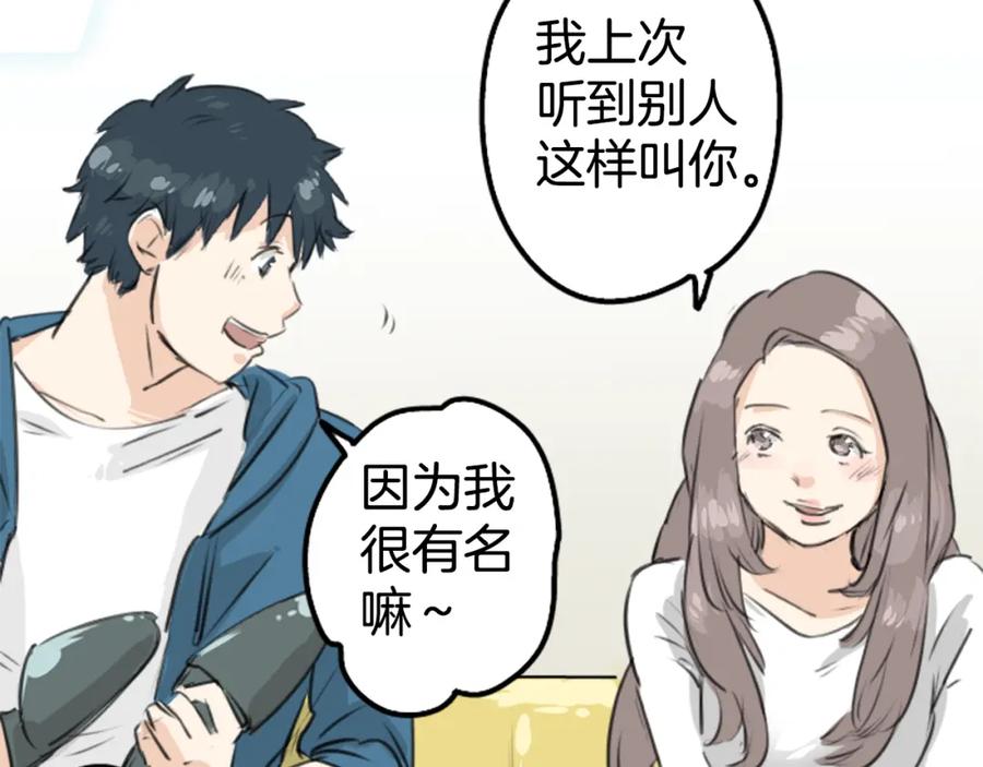 《犬系男子恋爱中》第145话 哭泣的理由 第44页