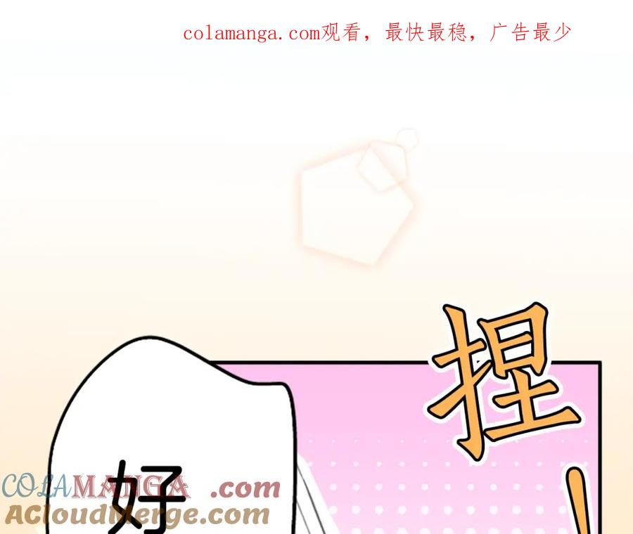 《犬系男子恋爱中》第145话 哭泣的理由 第1页