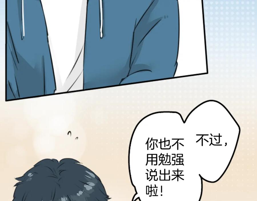 《犬系男子恋爱中》第145话 哭泣的理由 第24页