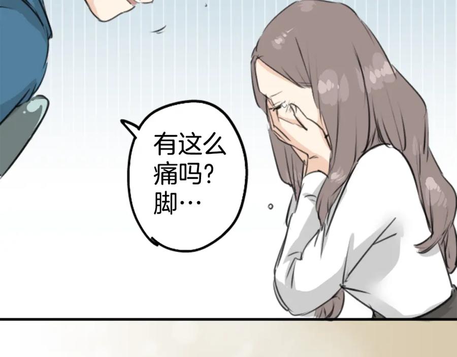 《犬系男子恋爱中》第145话 哭泣的理由 第15页