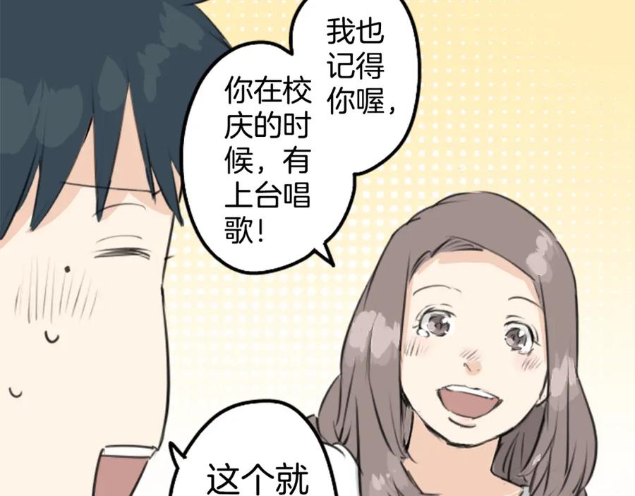 《犬系男子恋爱中》第145话 哭泣的理由 第48页