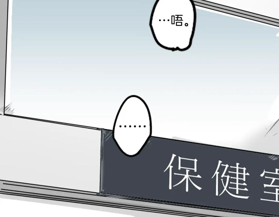 《犬系男子恋爱中》第145话 哭泣的理由 第8页