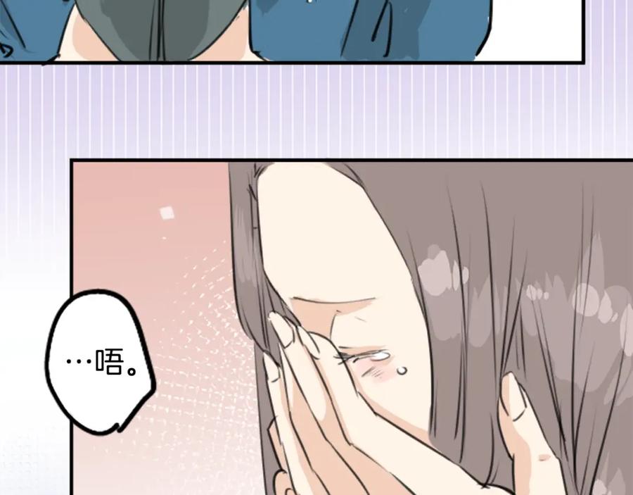 《犬系男子恋爱中》第145话 哭泣的理由 第11页