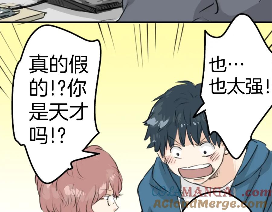 《犬系男子恋爱中》第146话 我会当成传家宝 第28页