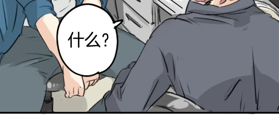《犬系男子恋爱中》第146话 我会当成传家宝 第38页