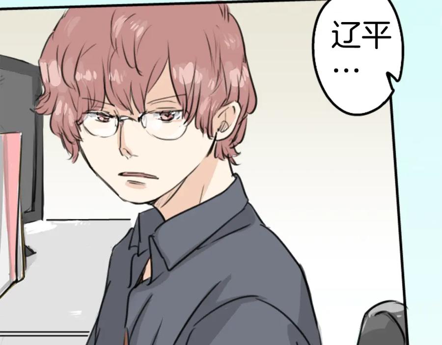 《犬系男子恋爱中》第146话 我会当成传家宝 第30页