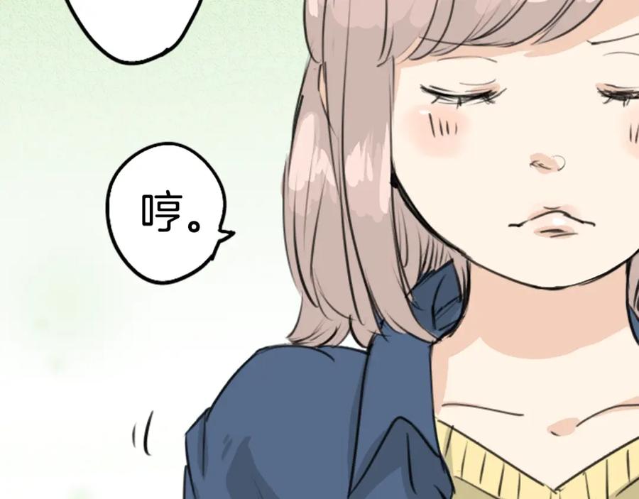 《犬系男子恋爱中》第146话 我会当成传家宝 第3页