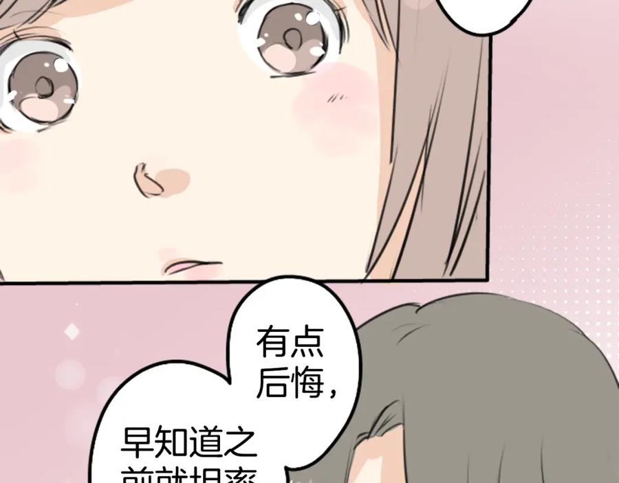 《犬系男子恋爱中》第146话 我会当成传家宝 第51页