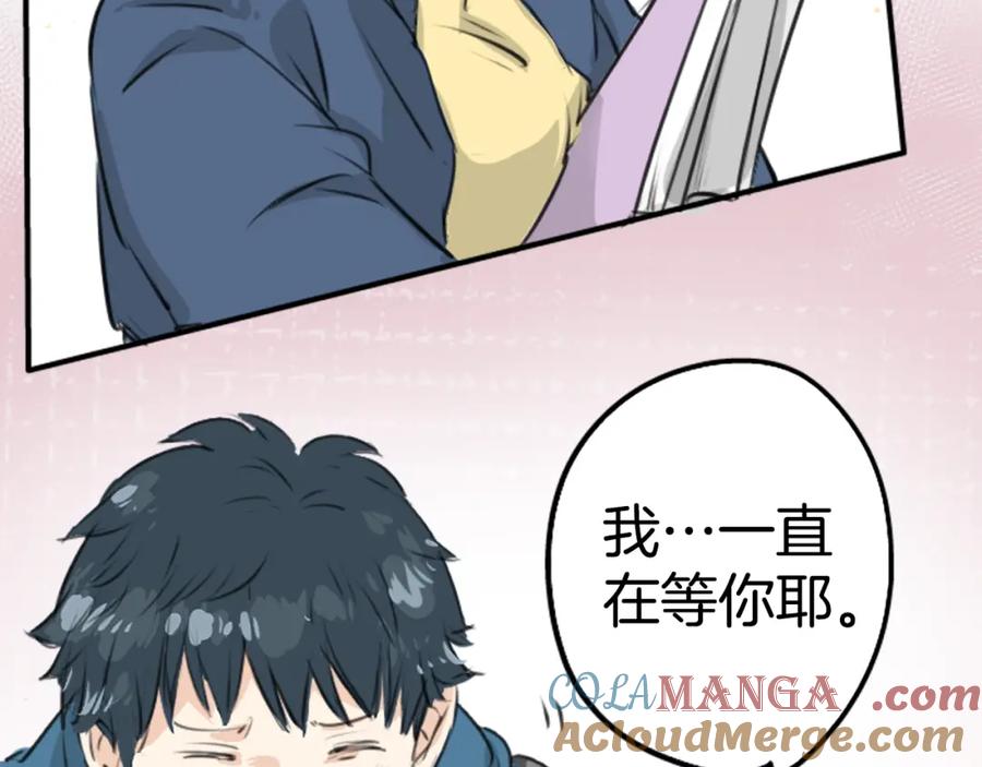 《犬系男子恋爱中》第146话 我会当成传家宝 第7页