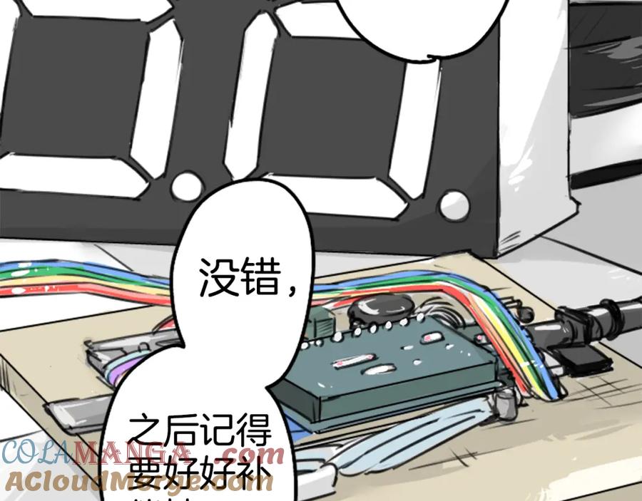 《犬系男子恋爱中》第146话 我会当成传家宝 第22页