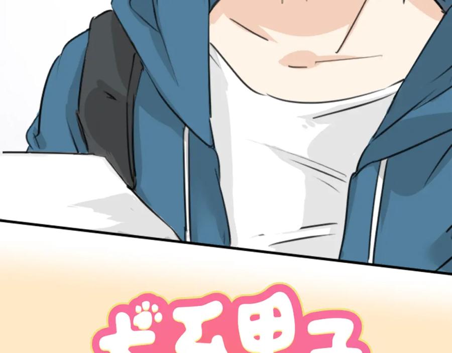 《犬系男子恋爱中》第146话 我会当成传家宝 第17页