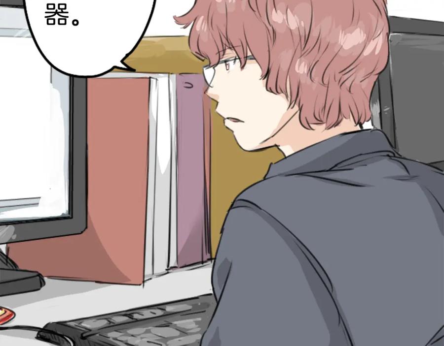 《犬系男子恋爱中》第146话 我会当成传家宝 第27页