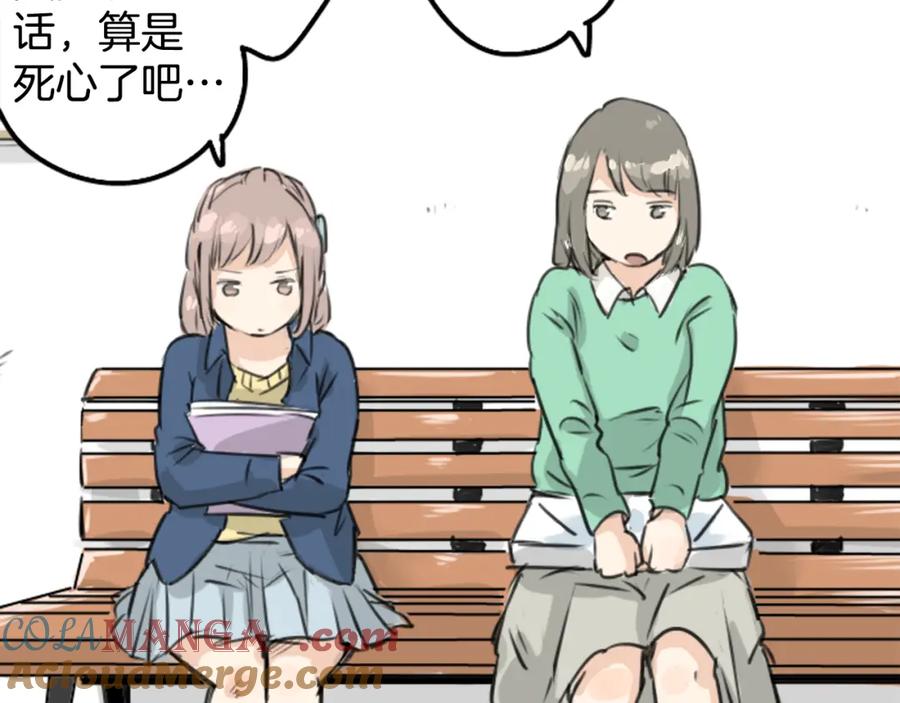 《犬系男子恋爱中》第146话 我会当成传家宝 第46页