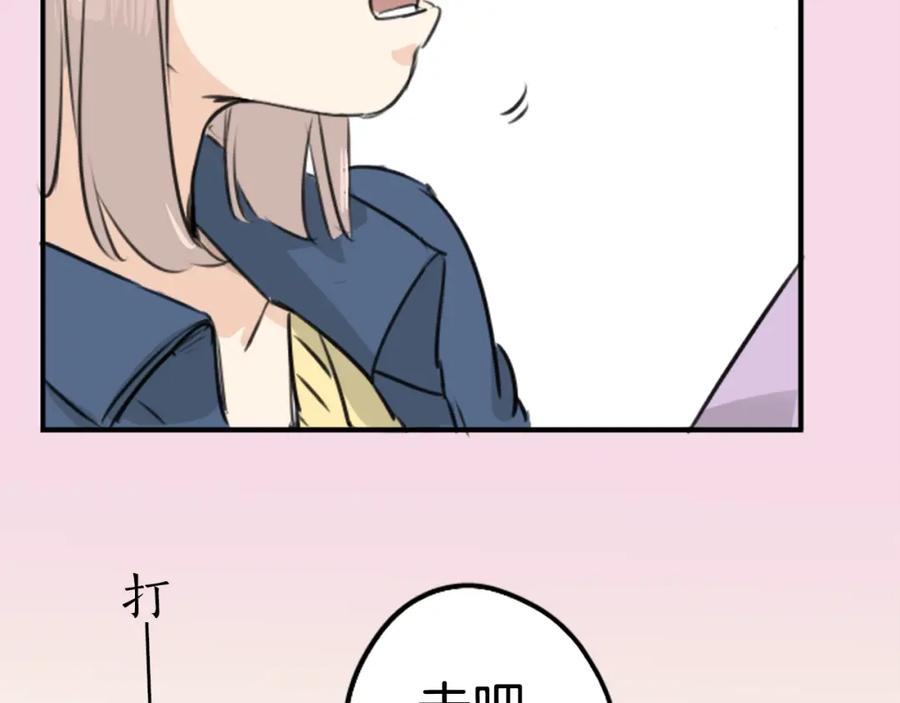 《犬系男子恋爱中》第146话 我会当成传家宝 第12页