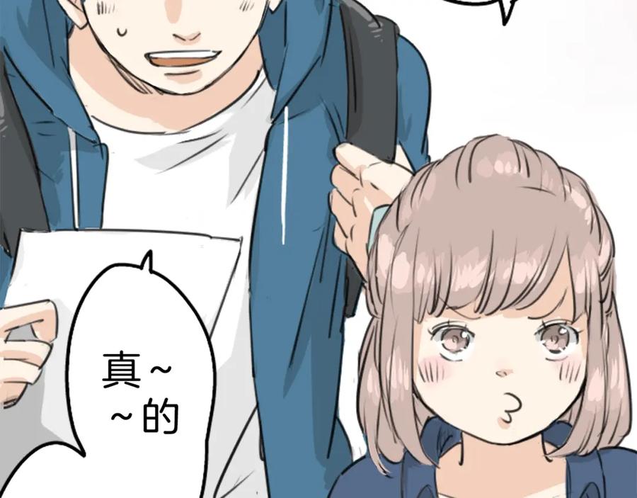 《犬系男子恋爱中》第146话 我会当成传家宝 第8页