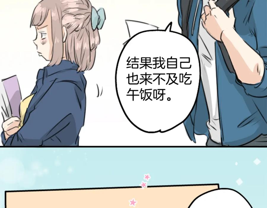 《犬系男子恋爱中》第146话 我会当成传家宝 第5页