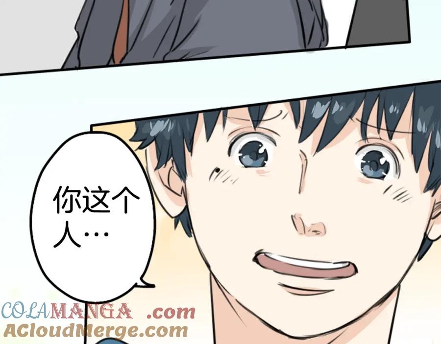 《犬系男子恋爱中》第146话 我会当成传家宝 第31页