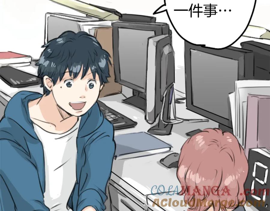 《犬系男子恋爱中》第146话 我会当成传家宝 第37页