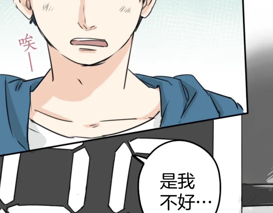 《犬系男子恋爱中》第146话 我会当成传家宝 第21页