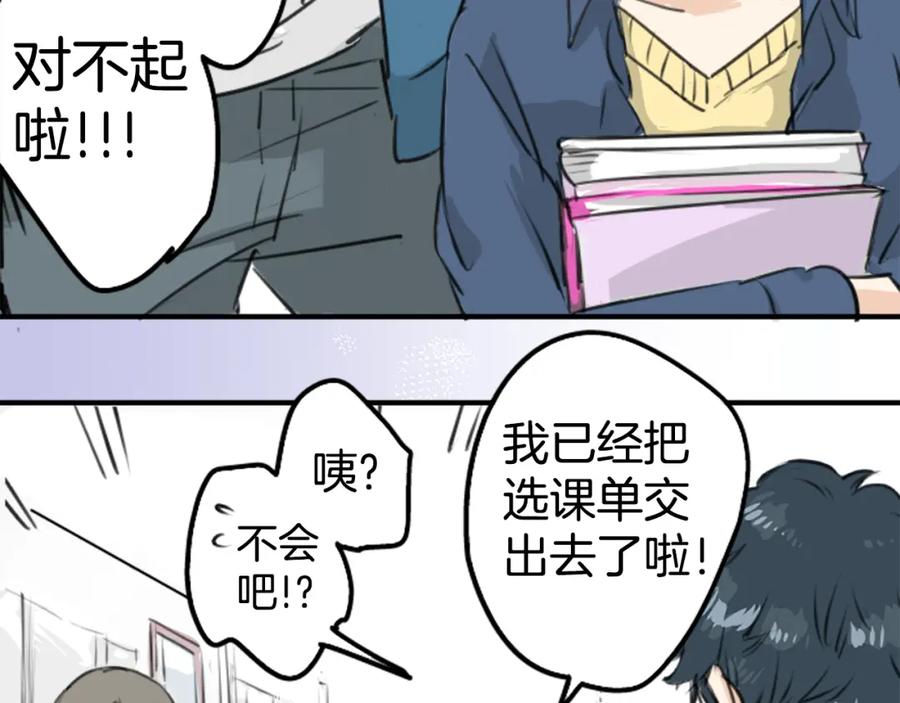 《犬系男子恋爱中》第146话 我会当成传家宝 第9页