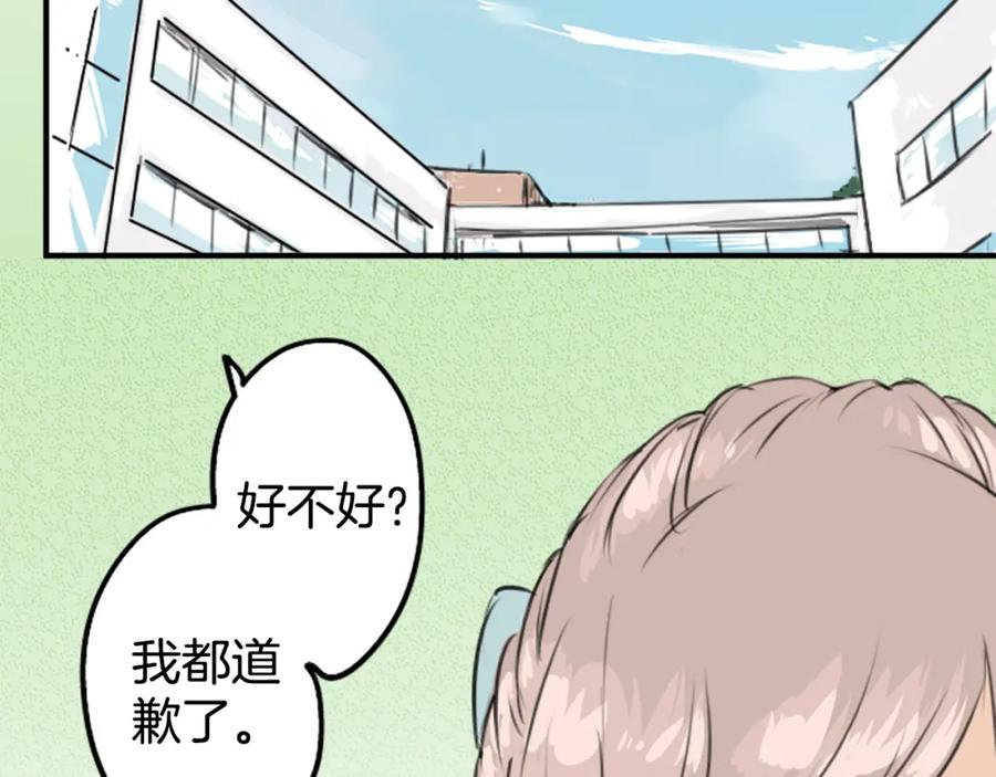 《犬系男子恋爱中》第146话 我会当成传家宝 第2页