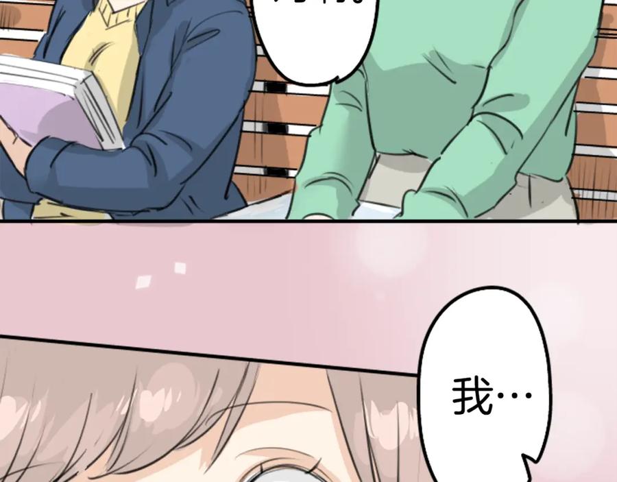 《犬系男子恋爱中》第146话 我会当成传家宝 第50页