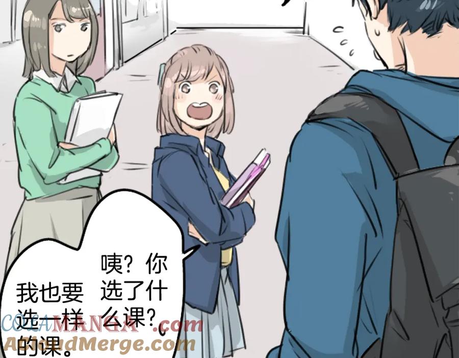 《犬系男子恋爱中》第146话 我会当成传家宝 第10页