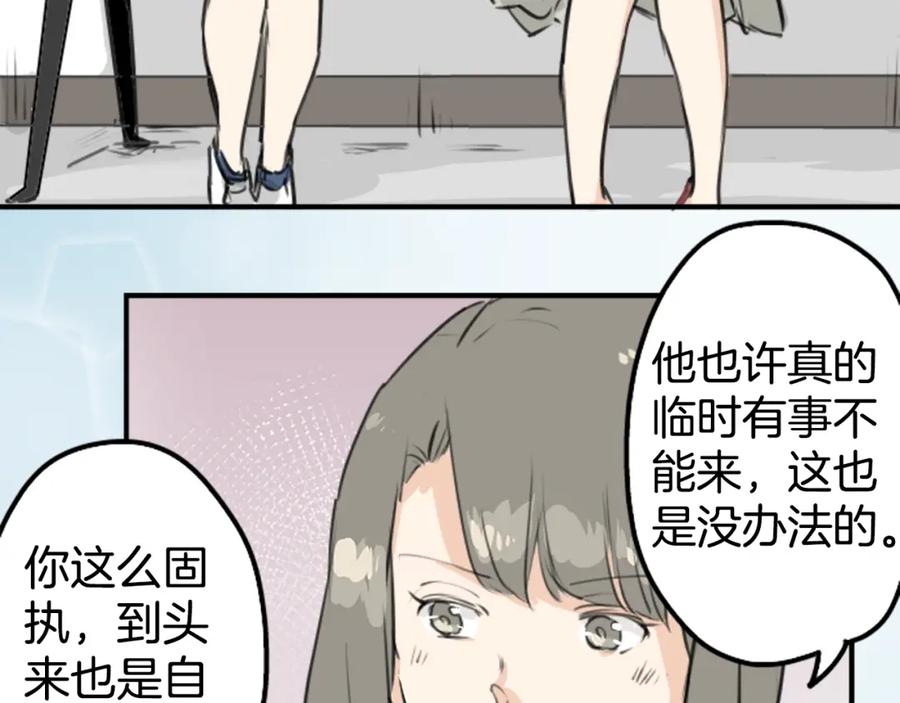 《犬系男子恋爱中》第146话 我会当成传家宝 第47页