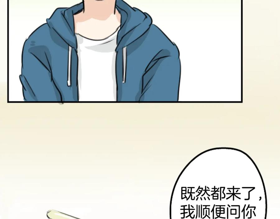 《犬系男子恋爱中》第146话 我会当成传家宝 第36页