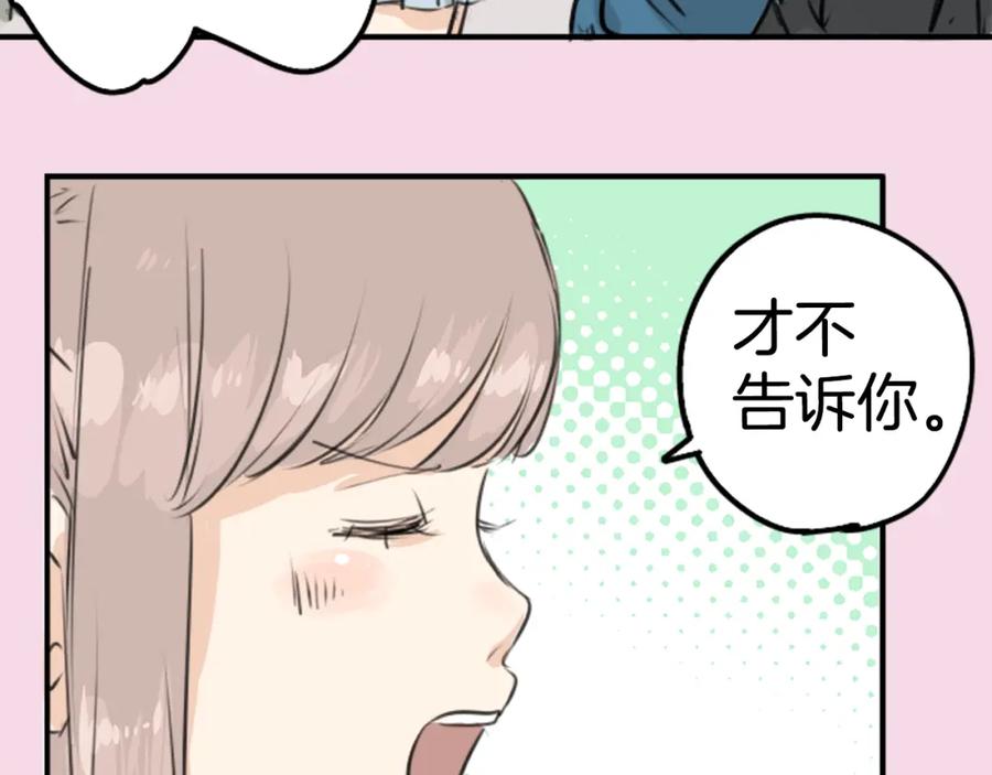 《犬系男子恋爱中》第146话 我会当成传家宝 第11页