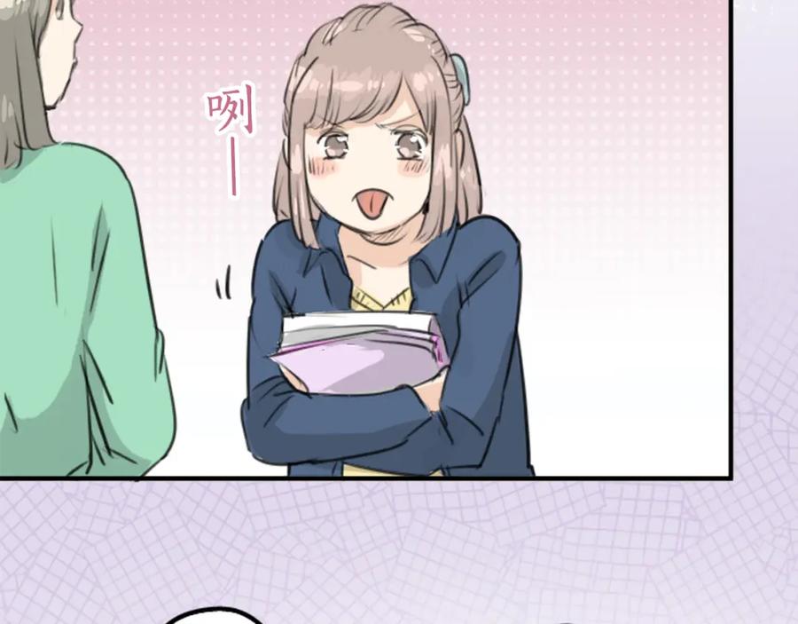《犬系男子恋爱中》第146话 我会当成传家宝 第15页
