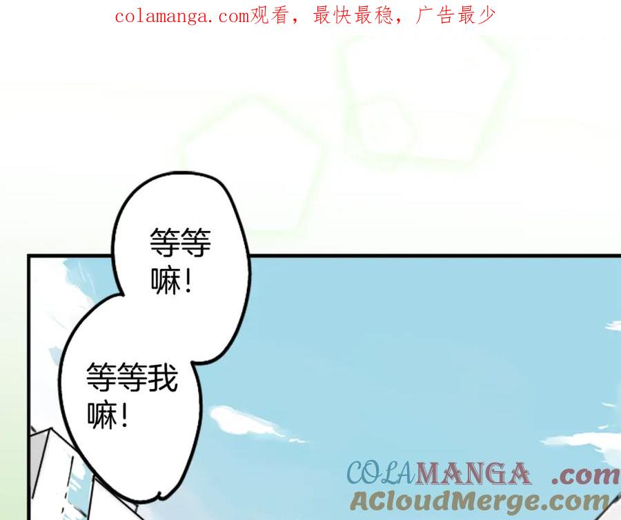 《犬系男子恋爱中》第146话 我会当成传家宝 第1页