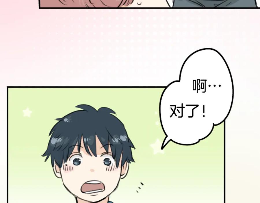 《犬系男子恋爱中》第146话 我会当成传家宝 第35页
