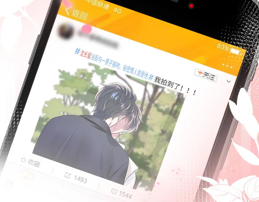 【快穿】绝美白莲在线教学 第13话 不舍得他吃醋！ 第46页