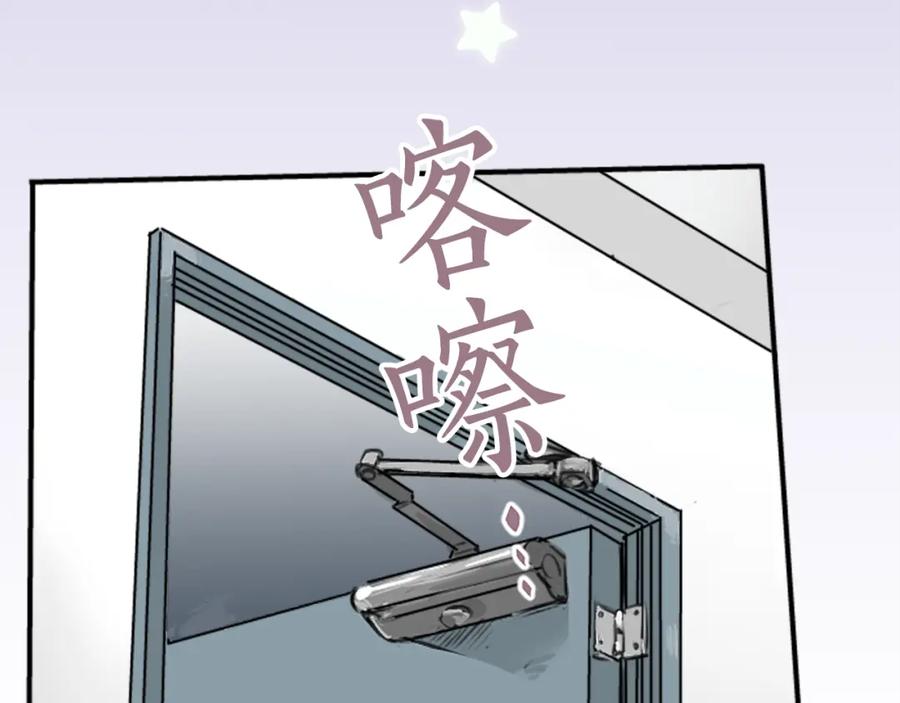 《犬系男子恋爱中》第148话 第二次约会（2） 第56页