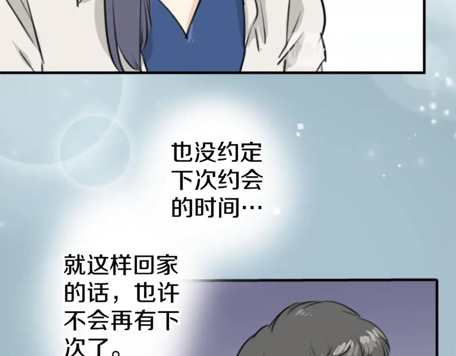 《犬系男子恋爱中》第148话 第二次约会（2） 第35页