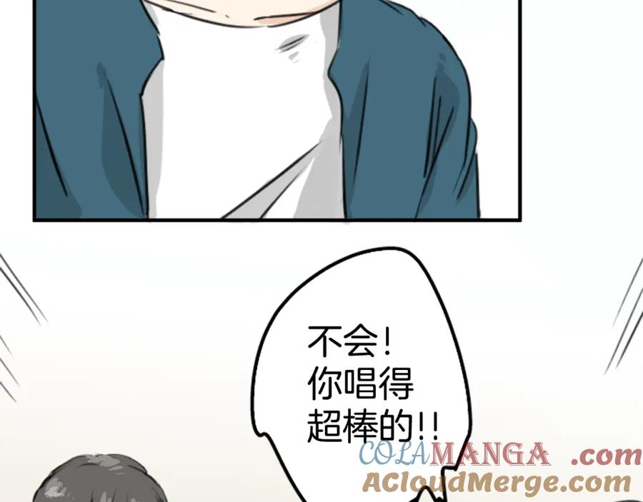 《犬系男子恋爱中》第148话 第二次约会（2） 第10页