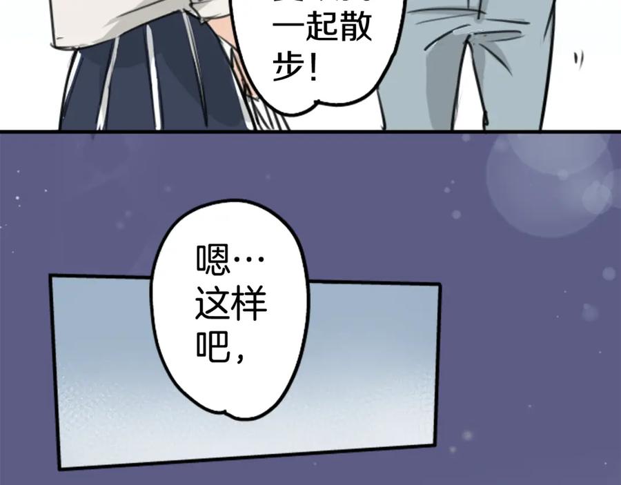《犬系男子恋爱中》第148话 第二次约会（2） 第47页