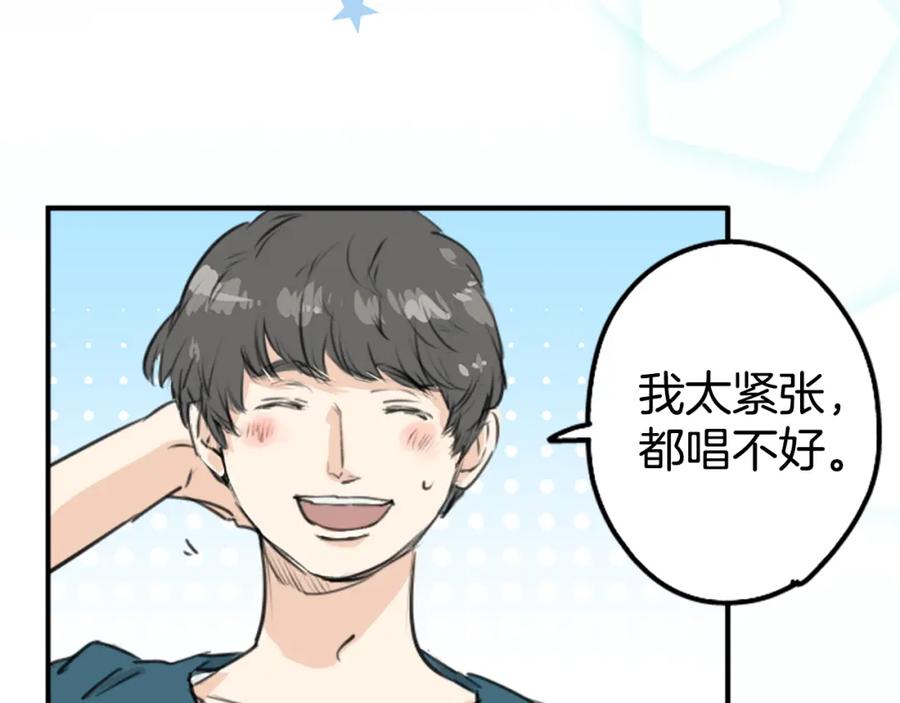 《犬系男子恋爱中》第148话 第二次约会（2） 第9页