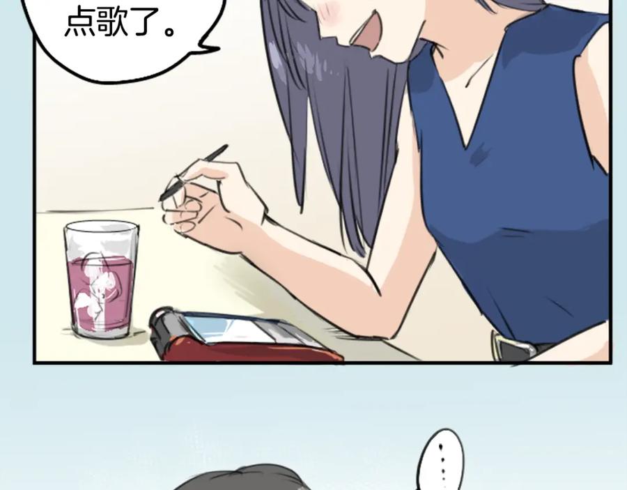 《犬系男子恋爱中》第148话 第二次约会（2） 第14页