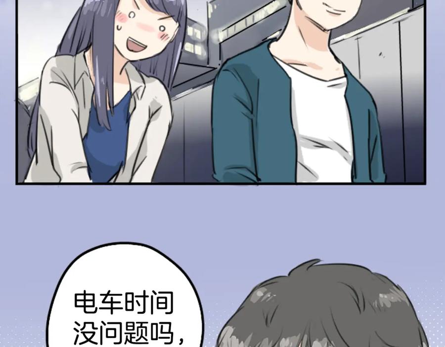 《犬系男子恋爱中》第148话 第二次约会（2） 第30页