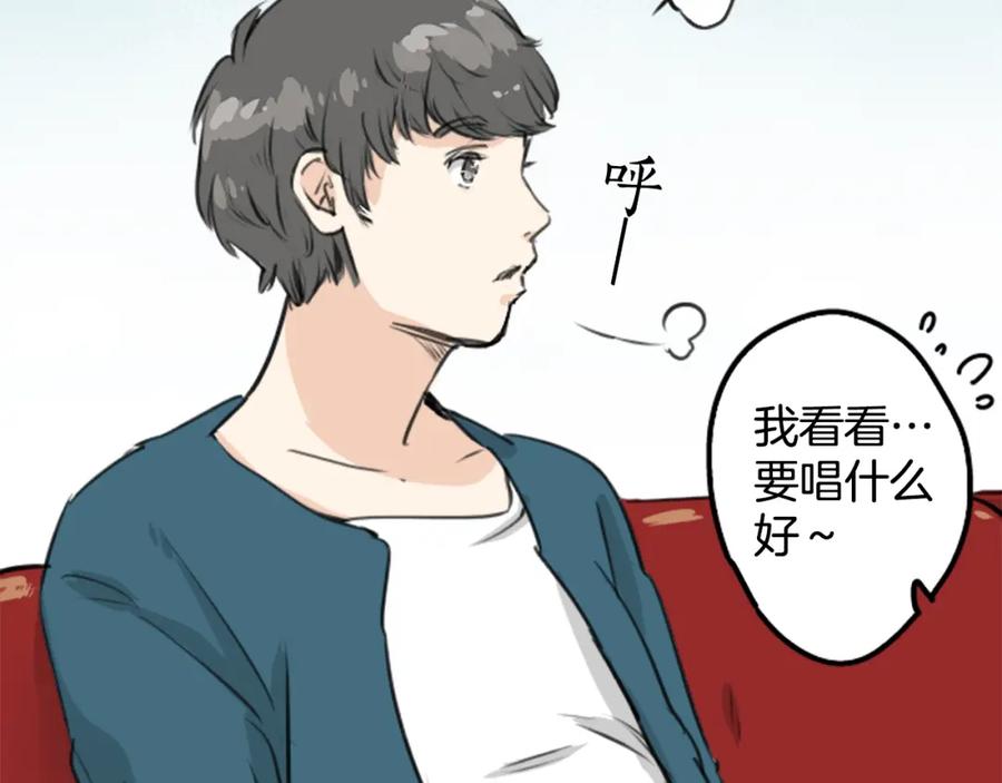 《犬系男子恋爱中》第148话 第二次约会（2） 第15页
