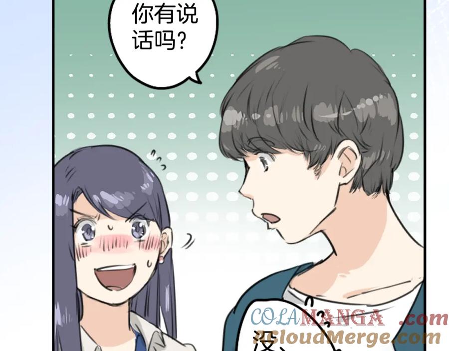 《犬系男子恋爱中》第148话 第二次约会（2） 第22页
